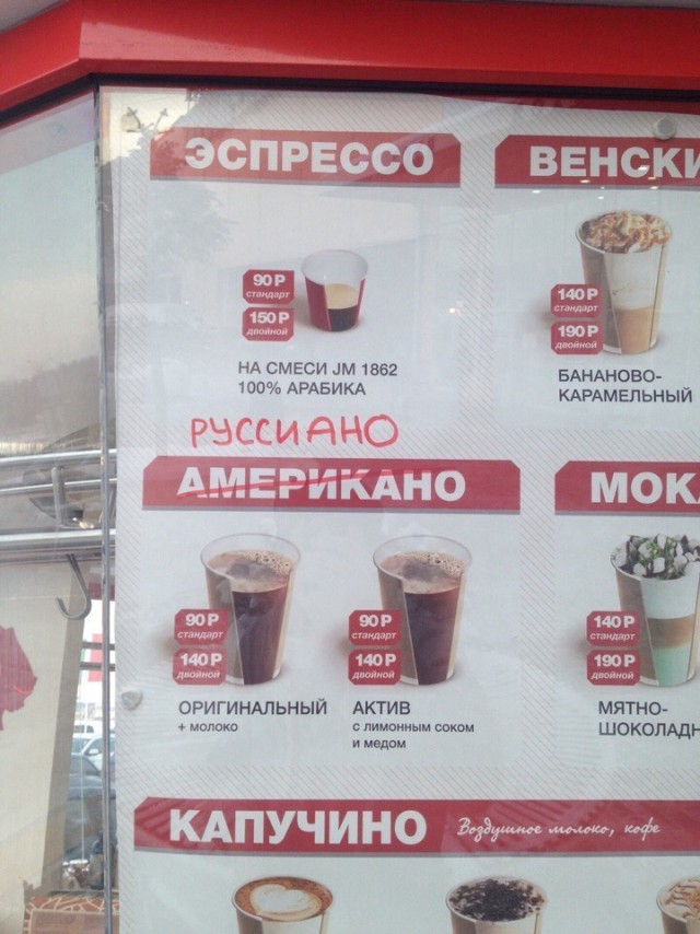 Про русских