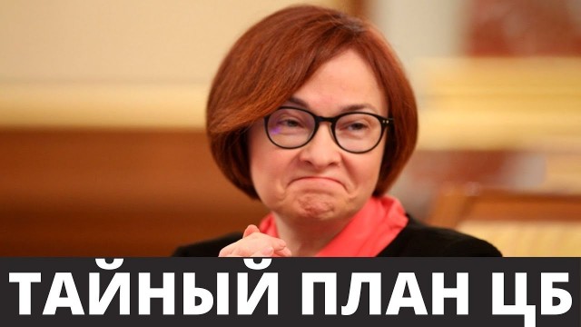 Госдума продлила полномочия главы ЦБ РФ Набиуллиной еще на 5 лет