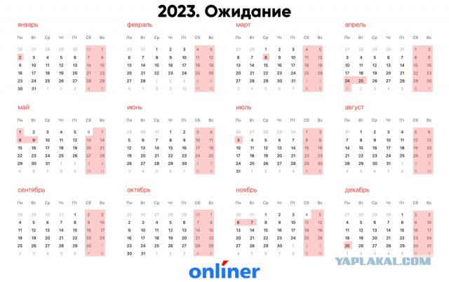 Опубликован календарь выходных на 2023 год