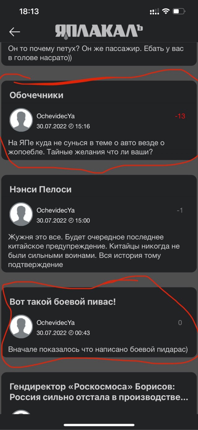 Обочечники