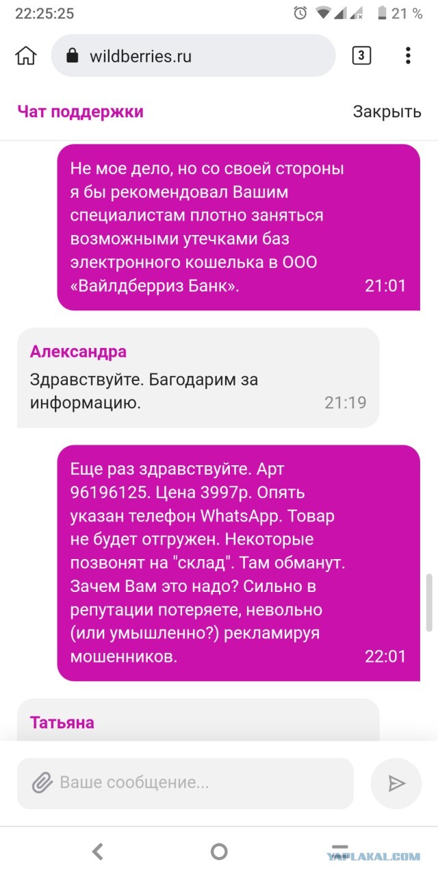Пандемия съехавших крыш - разновидности болезни. Россия и мир. Часть 40.