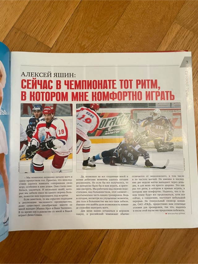 Локомотив. Журналы