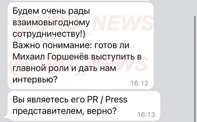 Да пускай Михаил выступит, вам жалко штоле?