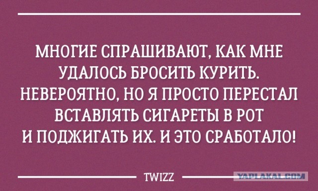 Не пью алкоголь уже 145 дней