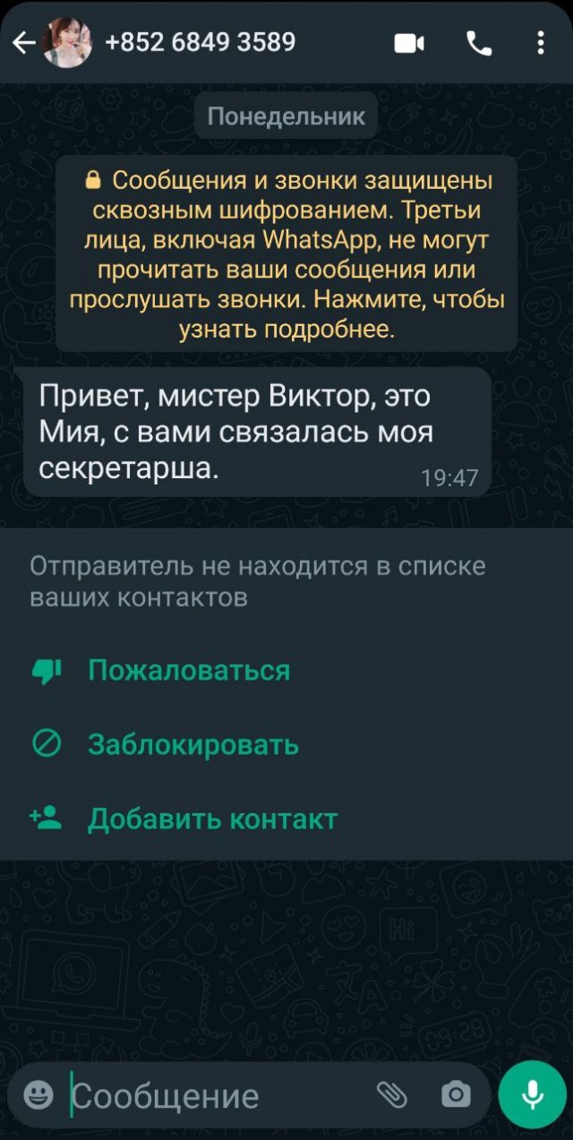 "Думал мошенники, а оказалось⁠⁠"