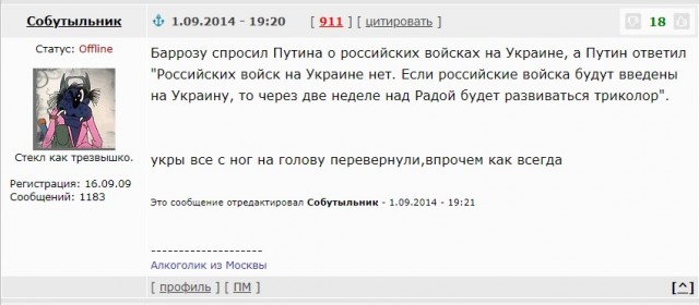 Ровно год назад был атакован крейсер "Москва"