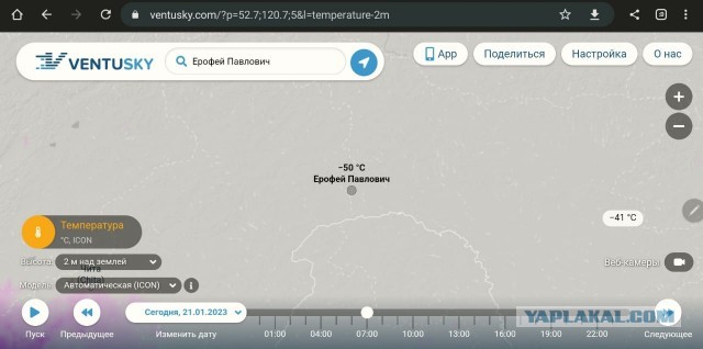 Тайны жизни и смерти Ерофея Хабарова
