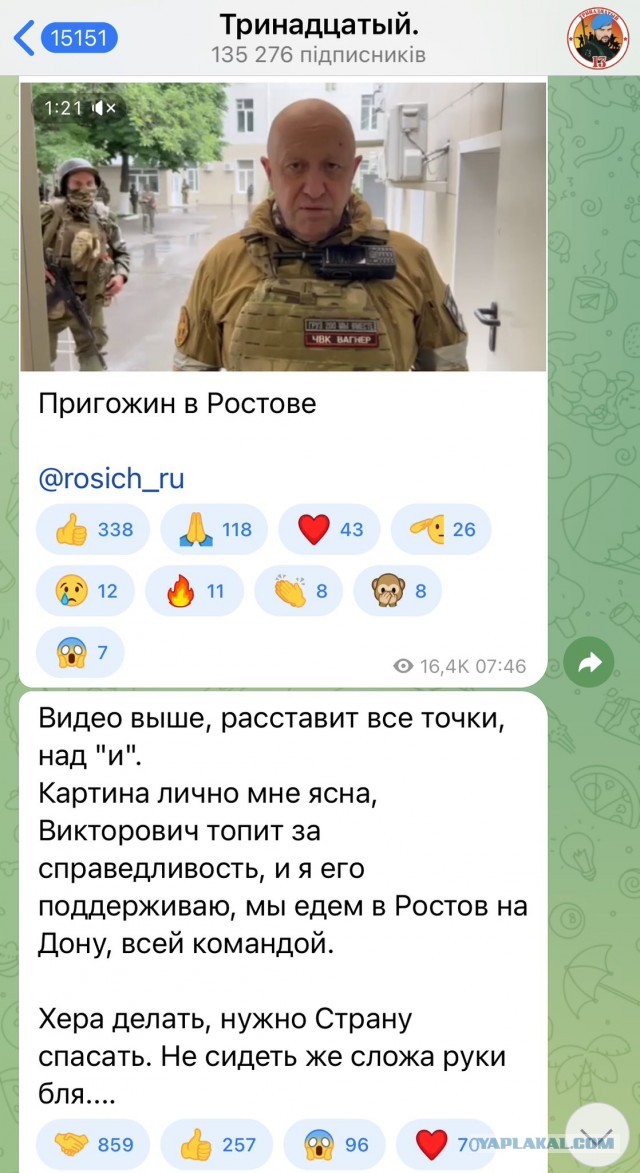 Под контролем военные объекты Ростова-на-Дону, в том числе аэродром - Пригожин