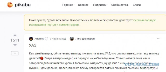 УАЗ