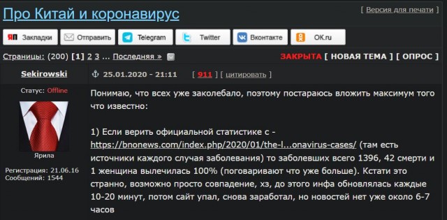 Для тех, кто считает коронавирус выдумкой