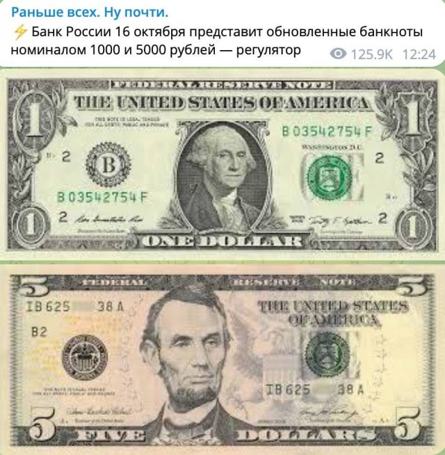 В России появятся новые купюры в 1000 и 5000 рублей