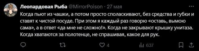 Соседи в лифте, немытые чашки и голосовые сообщения: в сети перечисляют повседневные вещи, которые бесят