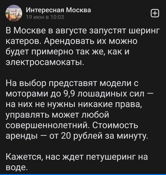 Компания упырей устроила гонки по каналу Грибоедова в Петербурге