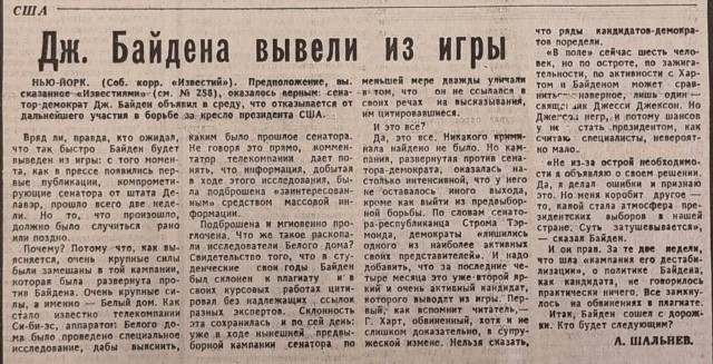 Джо Байден объявил о снятии своей кандидатуры с выборов президента США