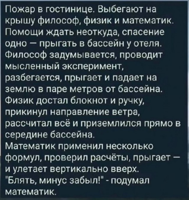 А давайте анекдоты про математиков травить!