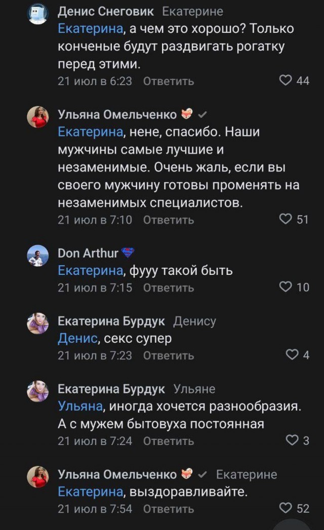 Русским девушкам нужно ведь с кем-то встречаться и рожать, когда русских парней забирают на сво