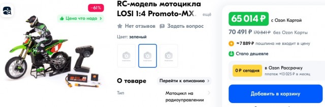 Модели мотоциклов.