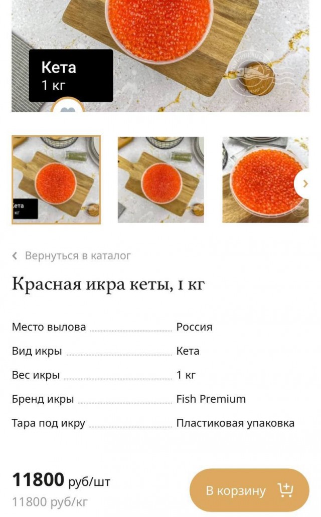 Цена на красную икру превысила 10 тысяч рублей за килограмм