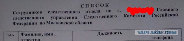 Следственный комитет