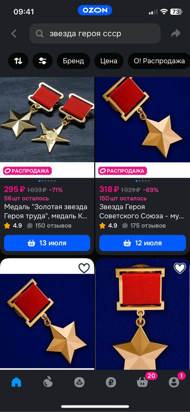 Ордена не продаются?