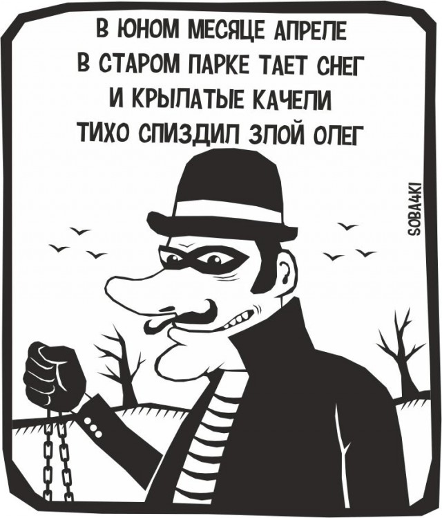 Немного юмора про Олега