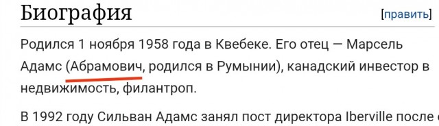 Адамс пожертвовал на восстановление больницы "Сорока" 100 млн долларов