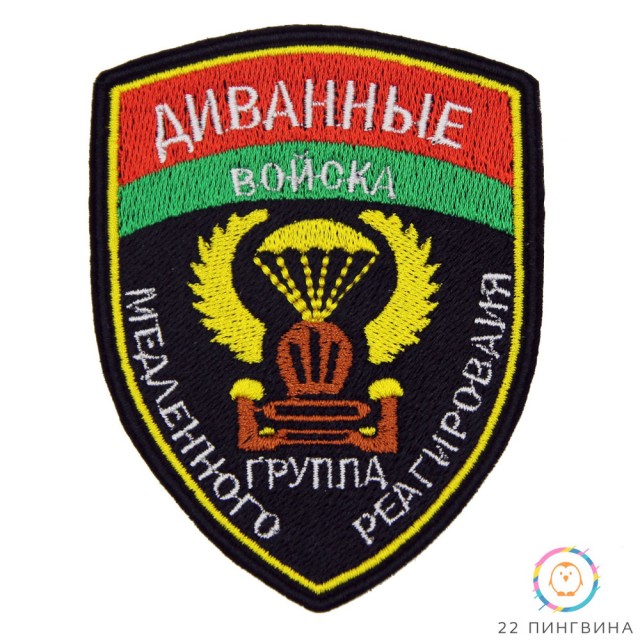 Что за шеврон часть 2