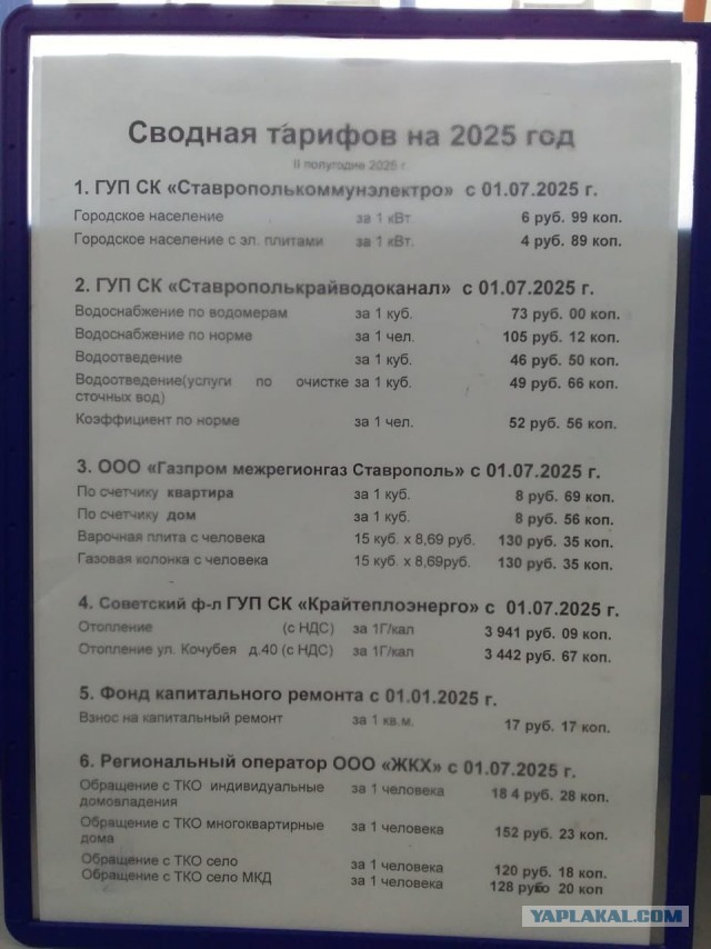 И снова праздник у Липчан(далее по всей стране))