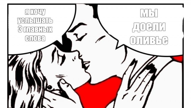 С Наступающим Старым Новым годом!