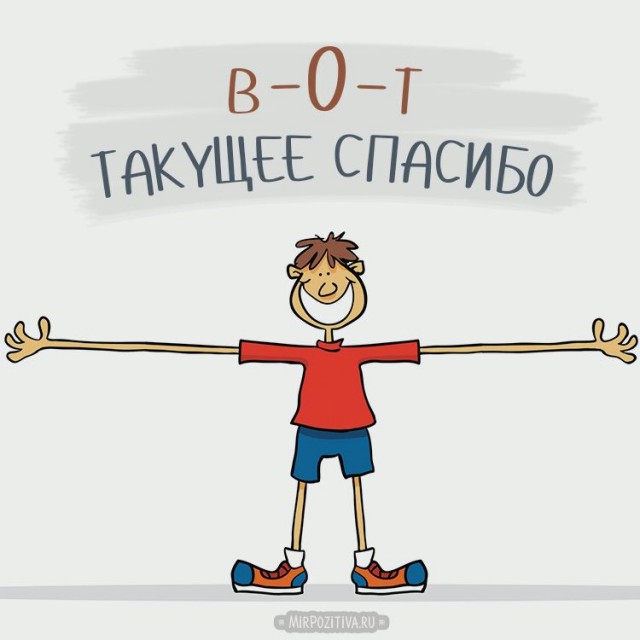 Вот просто!