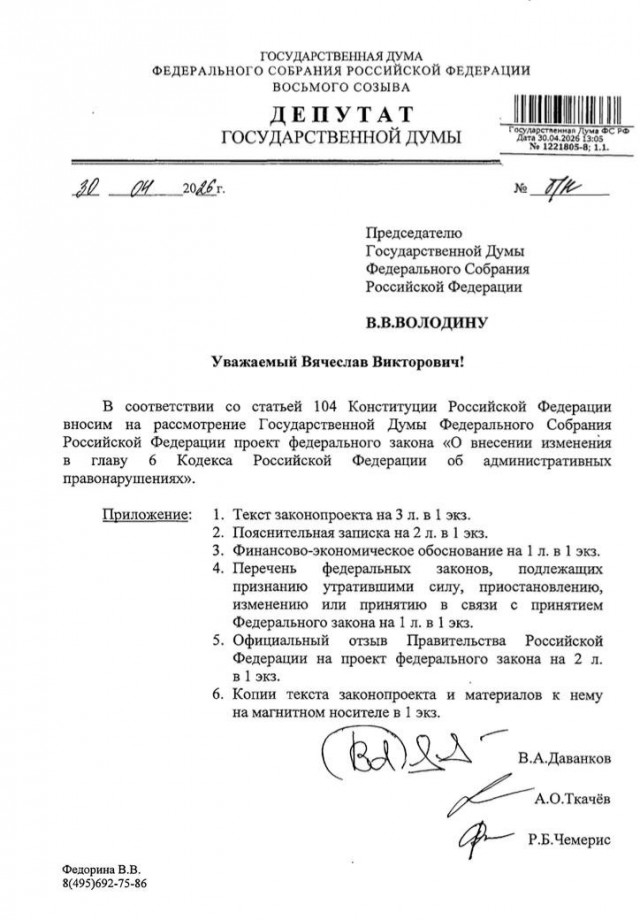 Россиян хотят штрафовать за оскорбления чувств женщин