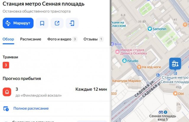 Володин призвал чаще пользоваться трамваями. Председатель Госдумы предложил сделать развитие трамвайного движения приоритетом для крупных городов