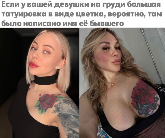 Про татуировки