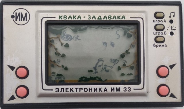 Одна из детских травм