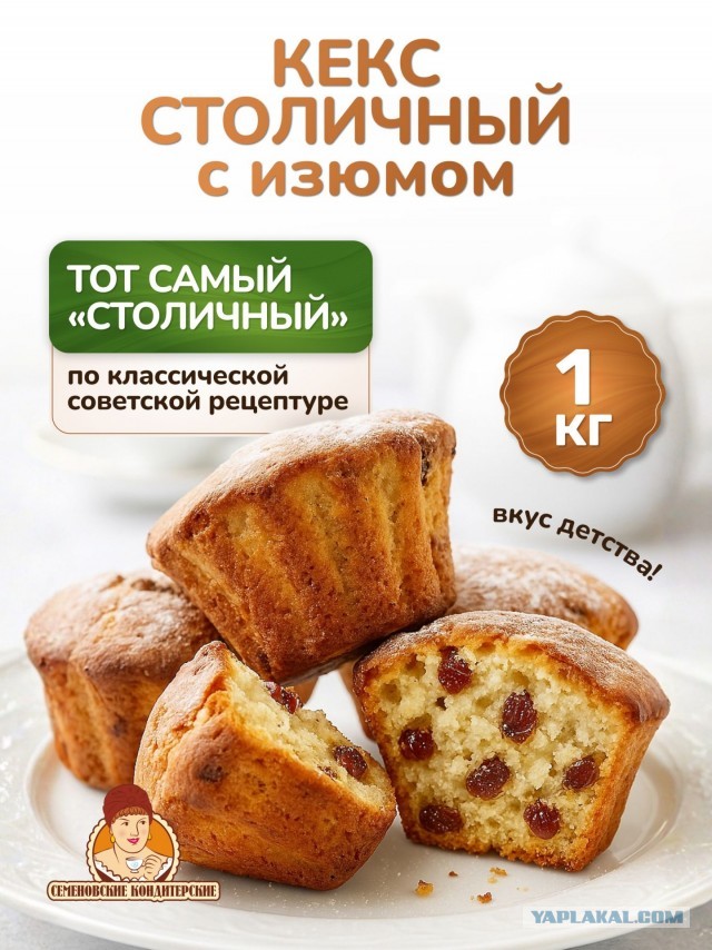Кекс