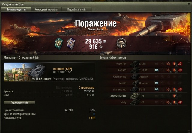Wargaming 6