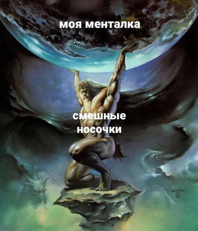 Психомемы-7