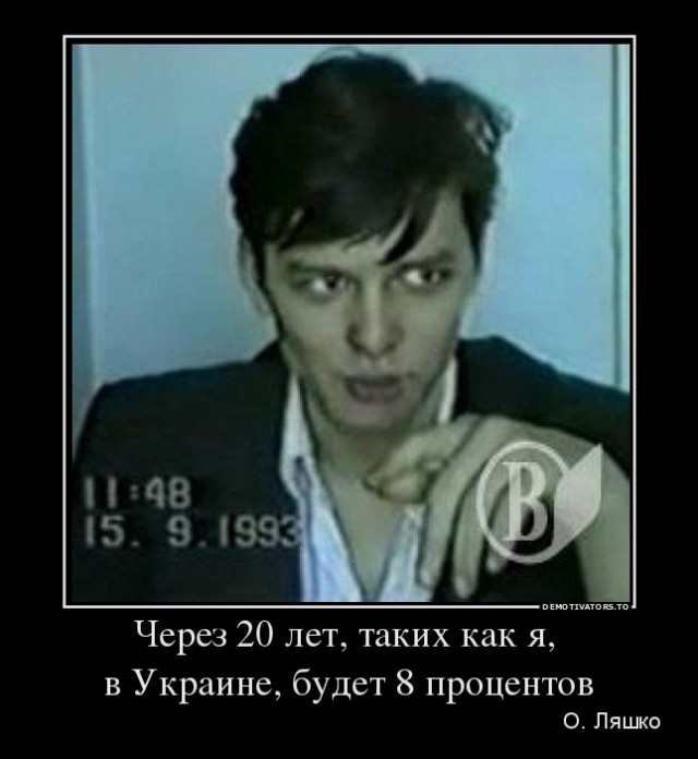 Бесславные ублюдки...