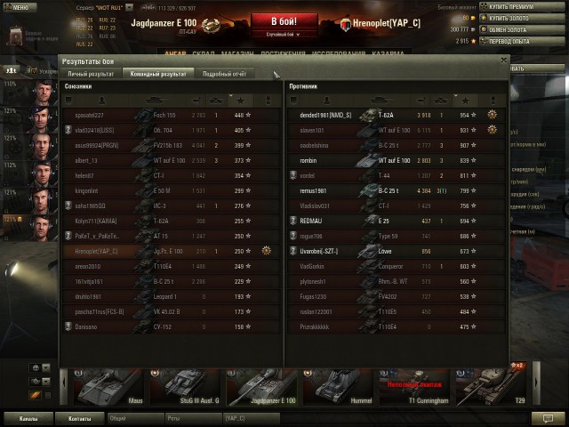 Wargaming 12, WoT сотоварищи
