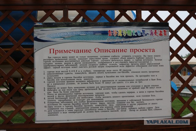 Поездка в Китай или первое путешествие дикарем