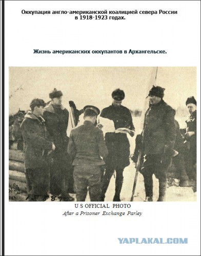 Вклеим вырванную страницу истории и узнаем почему