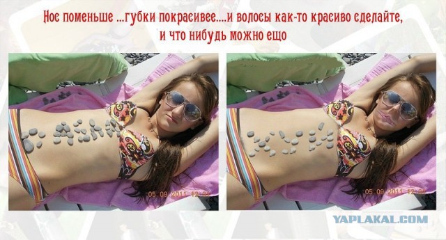 Отфотошопте моё фото