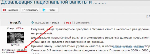 Кто они на ЯПе?