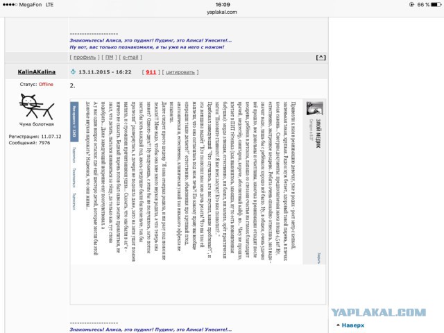 Истории от врачей - 56