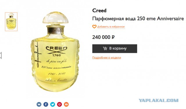 Шоб я так жил! Про ЦУМ!