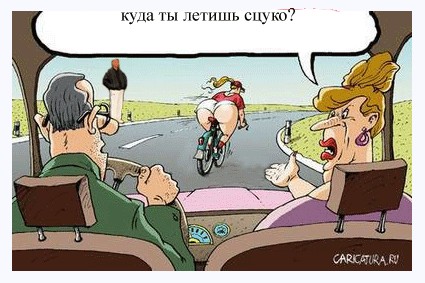Фотожаба: Смотри на дорогу