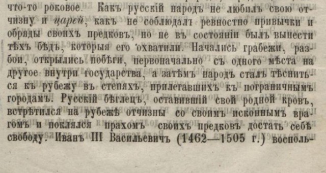 Как я вижу запорожских козаков. По мотивам Тараса Бульбы.