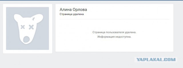 Живодерки из Хабаровска