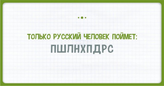 15 изумительных особенностей русского языка, которые ставят иностранцев в тупик