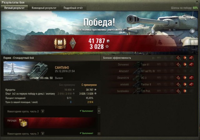 Wargaming 42